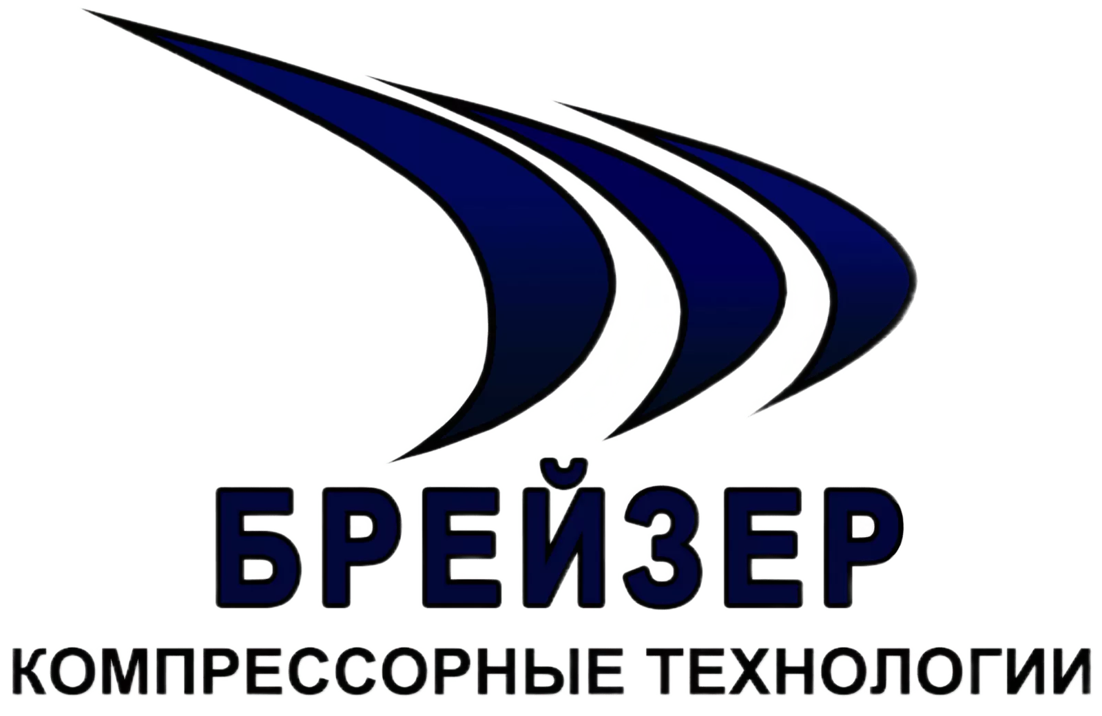 Брейзер Брейзер